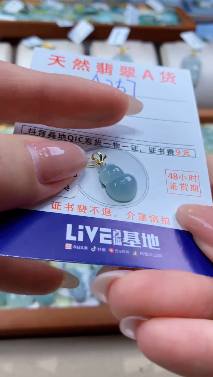 翡翠18K金镶嵌颈饰天然A货翡翠挂件