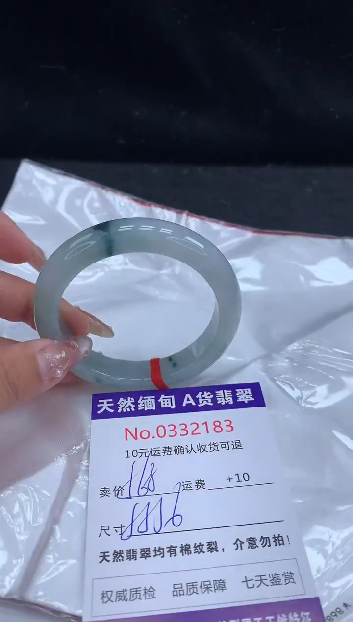 【闪购商品】翡翠手镯未镶嵌有纹，完美者勿拍