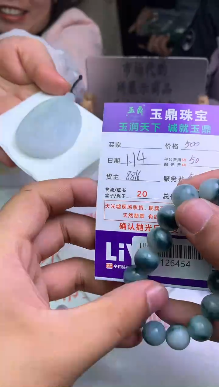 【闪购商品】定制翡翠未镶嵌---F0126454