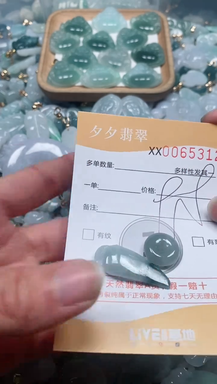 【闪购商品】翡翠颈饰未镶嵌闪购商品0065312