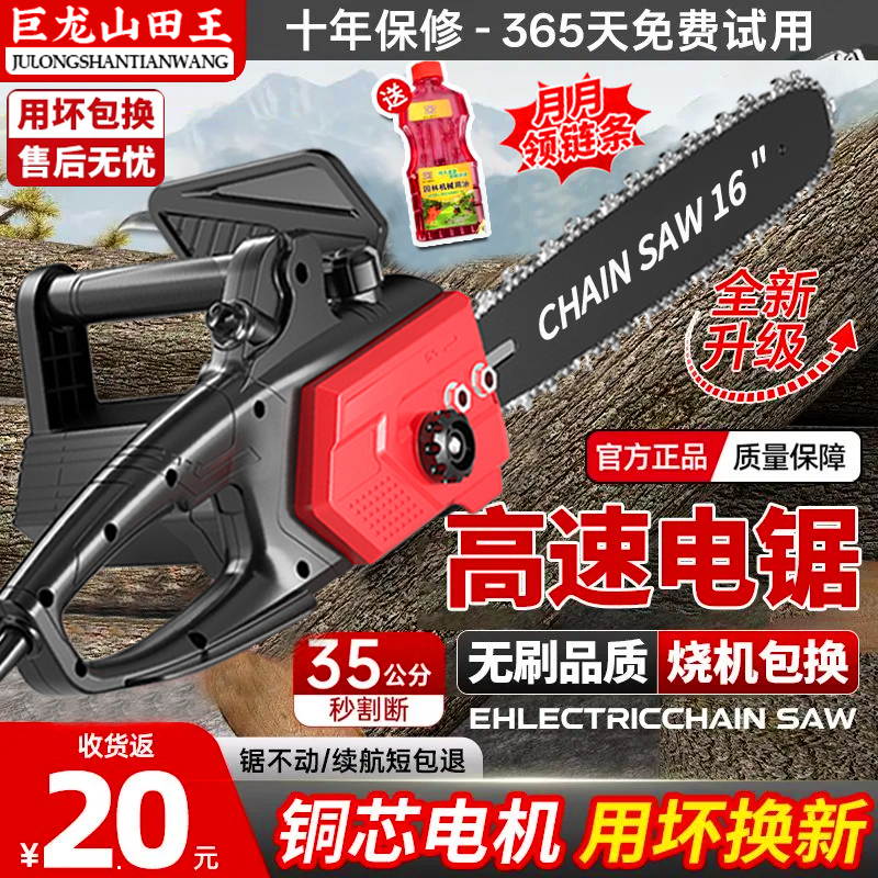 【直播专享】220V插电锯手持伐木锯电动链锯小型家用切割电锯树神器