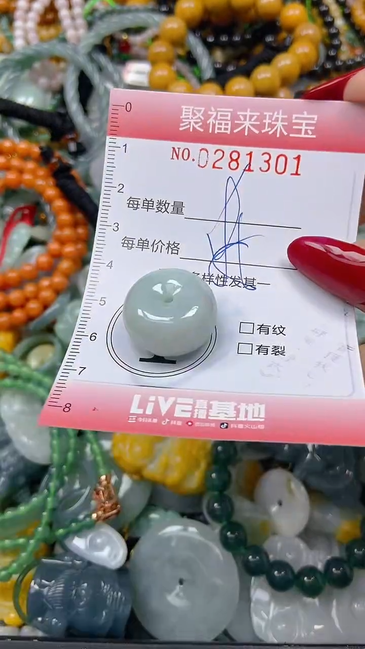 颈饰未镶嵌翡翠闪购0281301