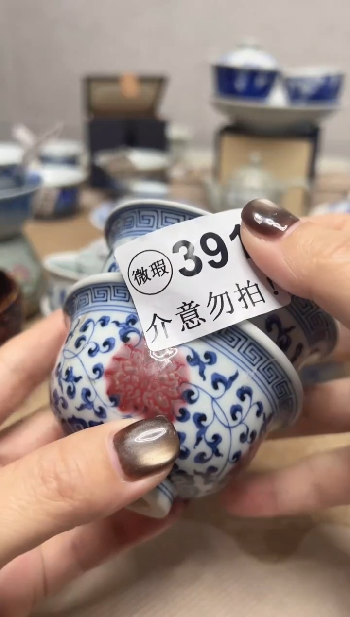 微瑕391，介意勿拍