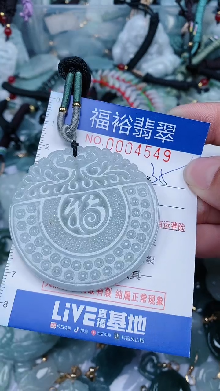 【闪购商品】翡翠颈饰未镶嵌...0004549