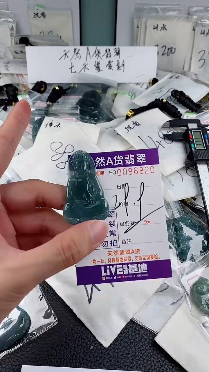 翡翠未镶嵌颈饰多样性一件随机发货 素衣观音29.9