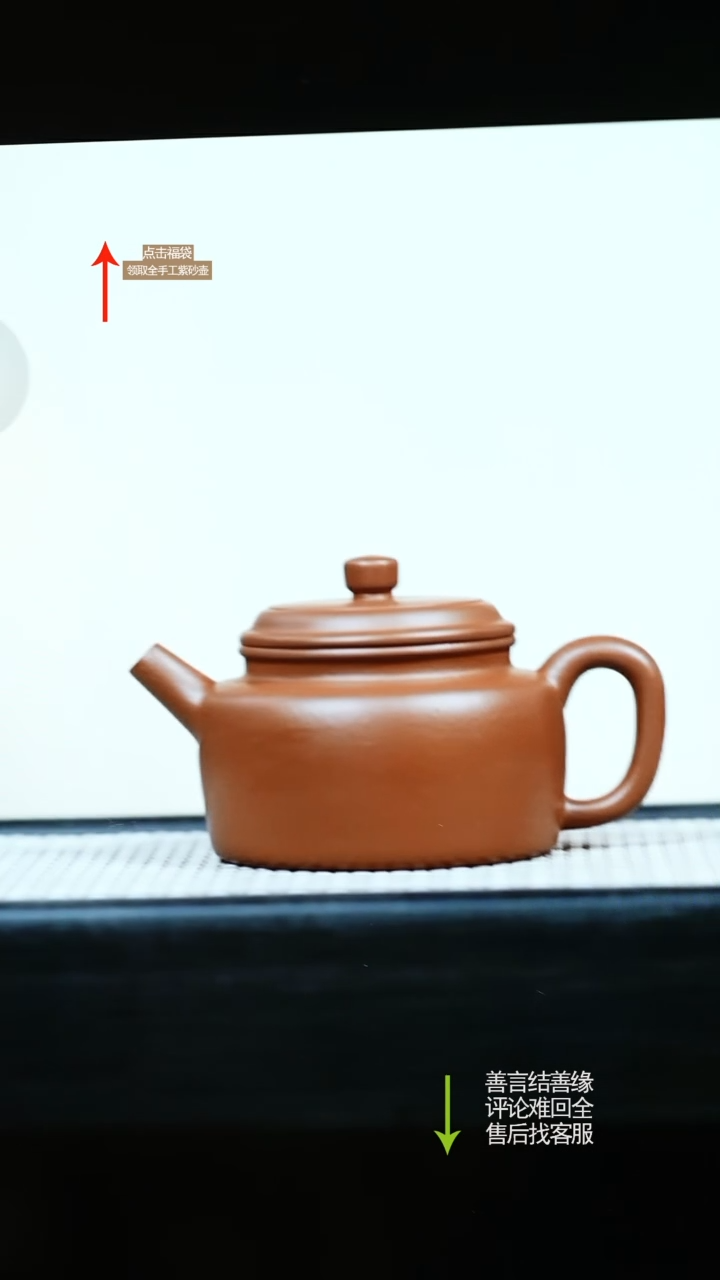 【闪购商品】紫砂茶壶CY朱泥德钟