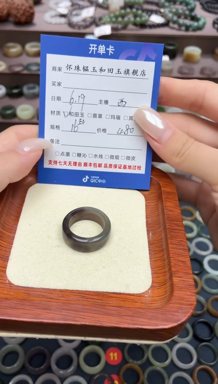 和田玉戒指未镶嵌小*菜16号