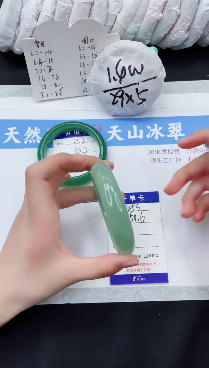 【闪购商品】石英质玉手镯未镶嵌D253-60+