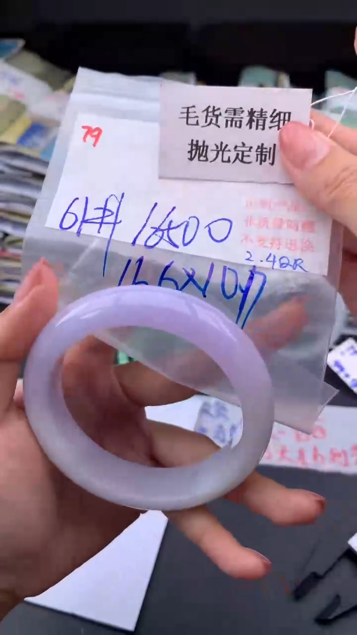 【闪购商品】定制翡翠未镶嵌毛货需精细抛光多样手镯+16500元79