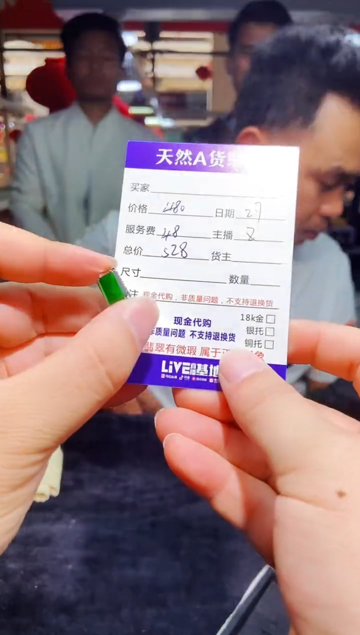 【闪购商品】定制翡翠未镶嵌0280014385多样性发货