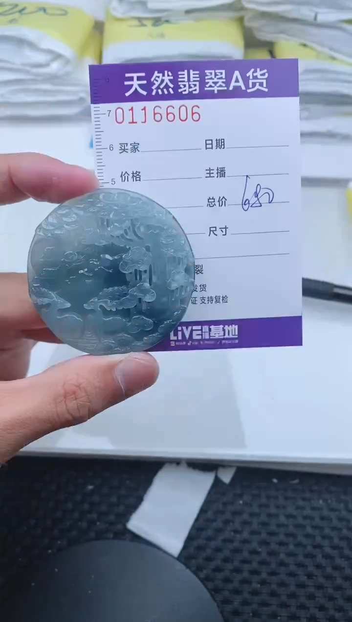 【闪购商品】翡翠颈饰未镶嵌6606.......