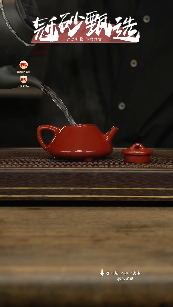 冠砂甄选紫砂茶壶72