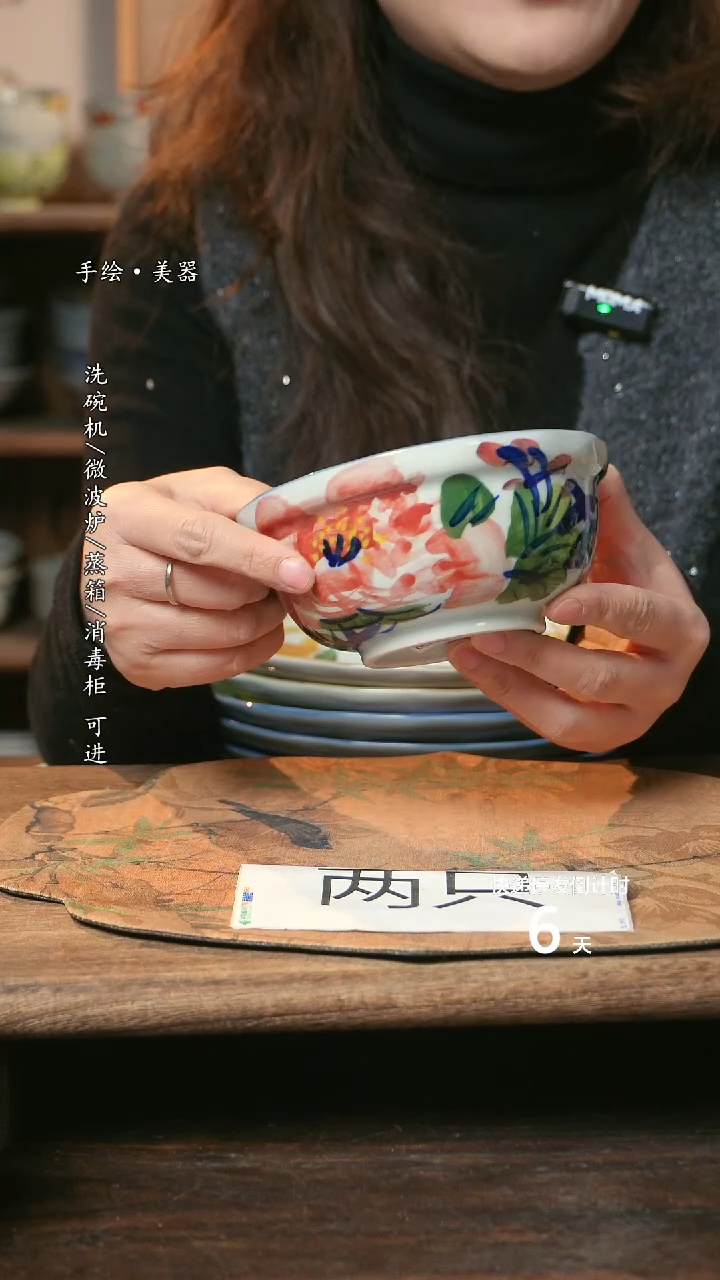 【闪购商品】陶瓷福利1只  高温釉下彩手工手绘