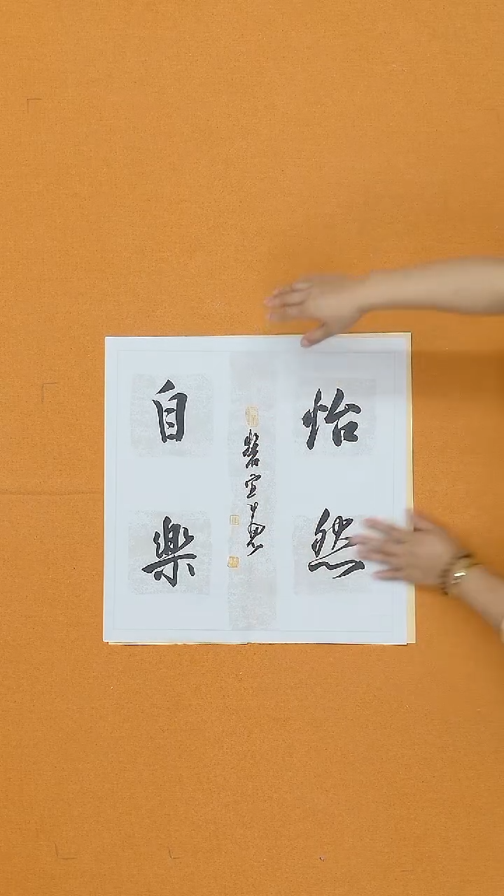 书法张实惠 辽宁理S   45*45cm