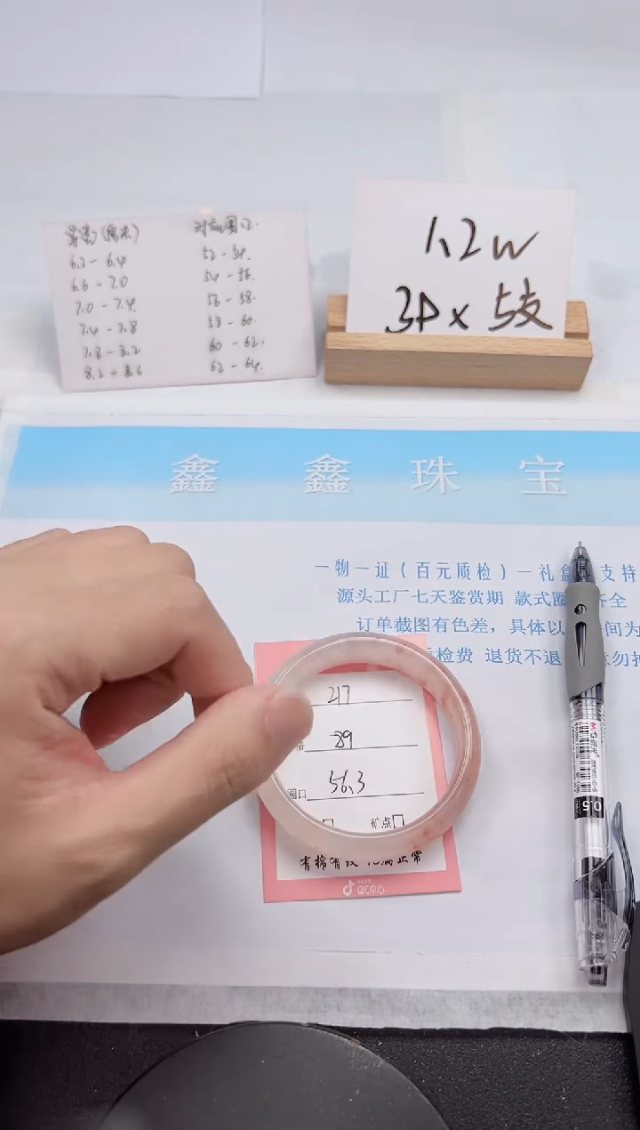 【闪购商品】石英质玉手镯未镶嵌217-56.3