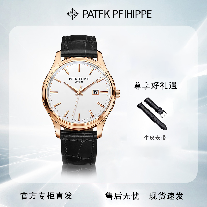 【专柜直发】全新 /PATFK PHIFIPPE/古典表系列/男士腕表送皮带a