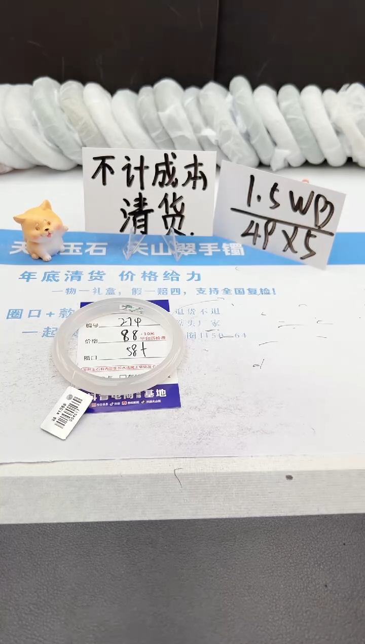 【闪购商品】石英质玉手镯未镶嵌j274-B58