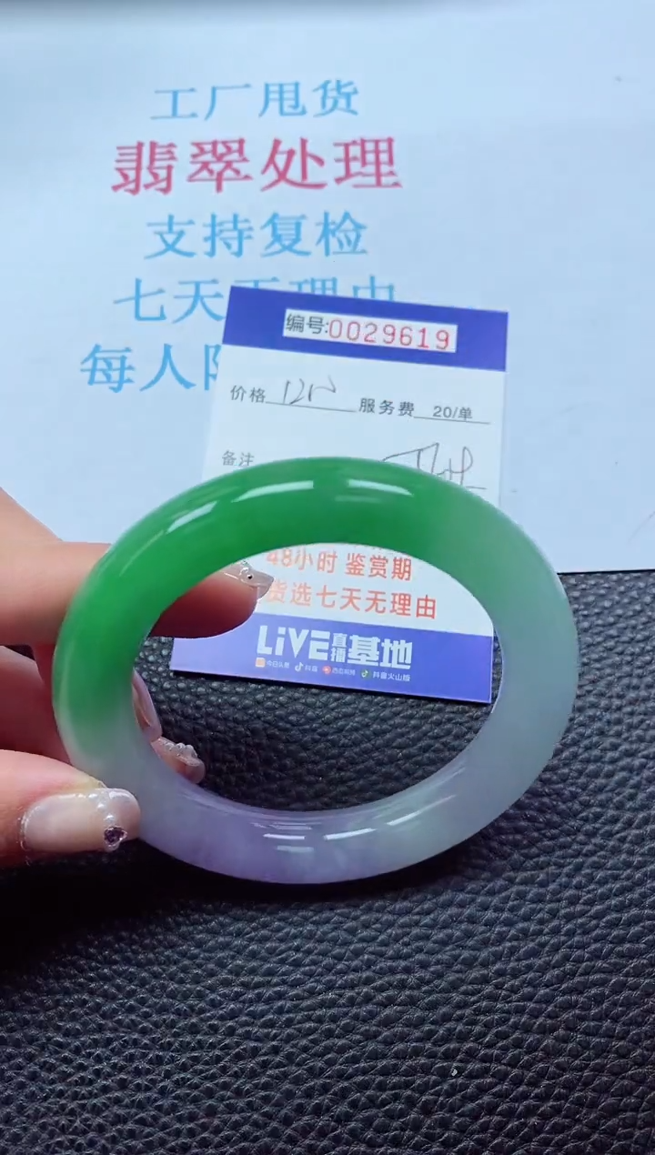 【闪购商品】以实物为准0000029619
