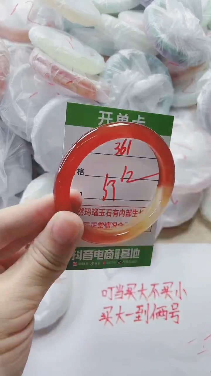 【闪购商品】玛瑙/玉髓手镯未镶嵌361