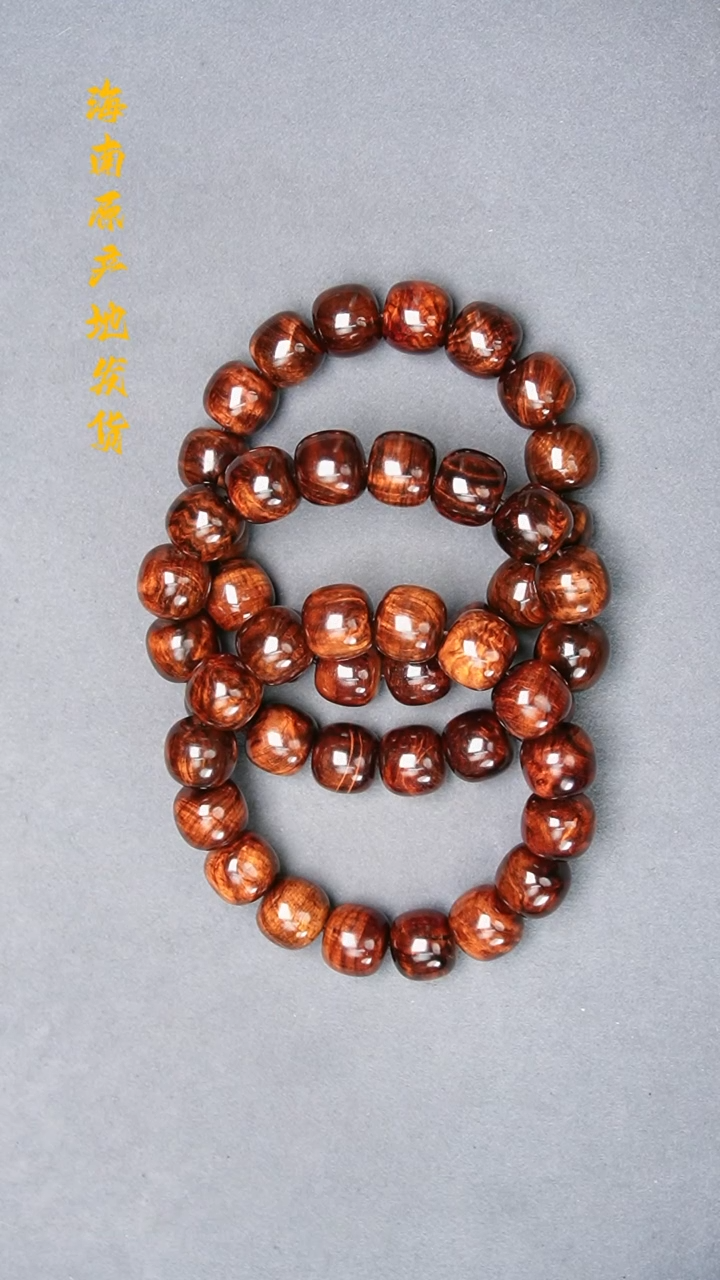 【闪购商品】黄花梨/降香黄檀手串/手链13/14抱板水波多样性发一