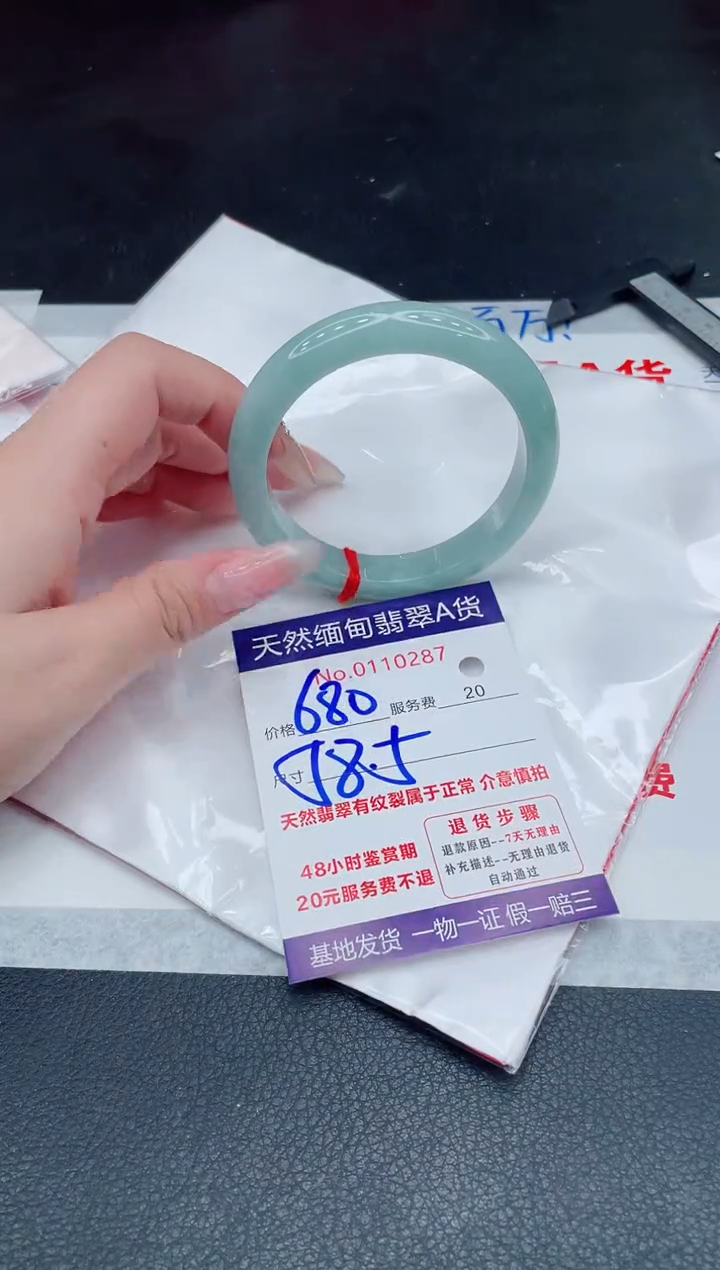 未镶嵌手镯翡翠1