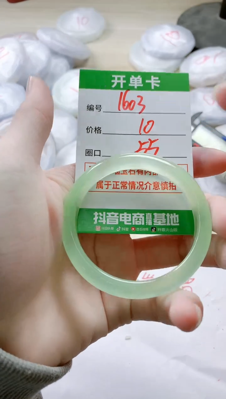 【闪购商品】玛瑙/玉髓手镯未镶嵌1603