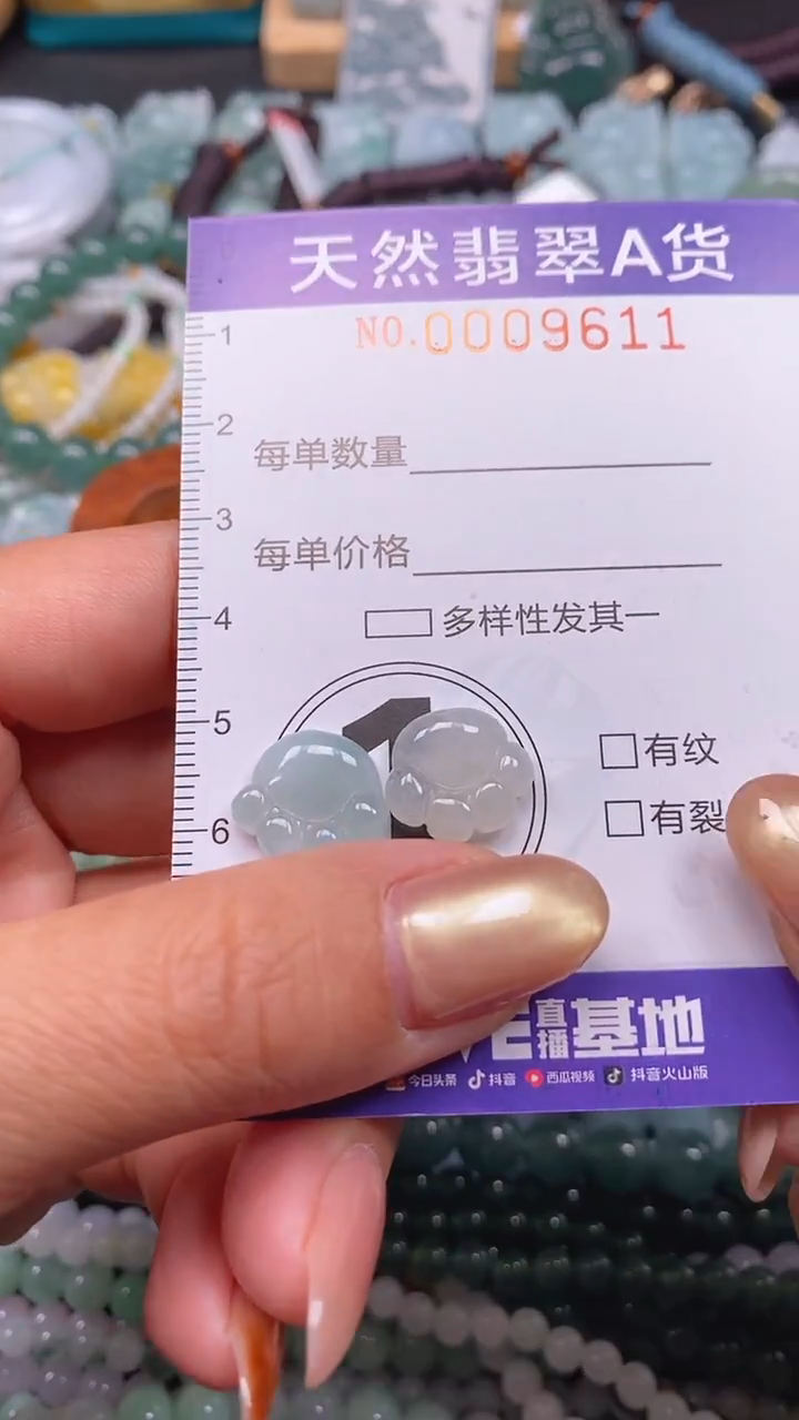 颈饰未镶嵌翡翠闪购0009611