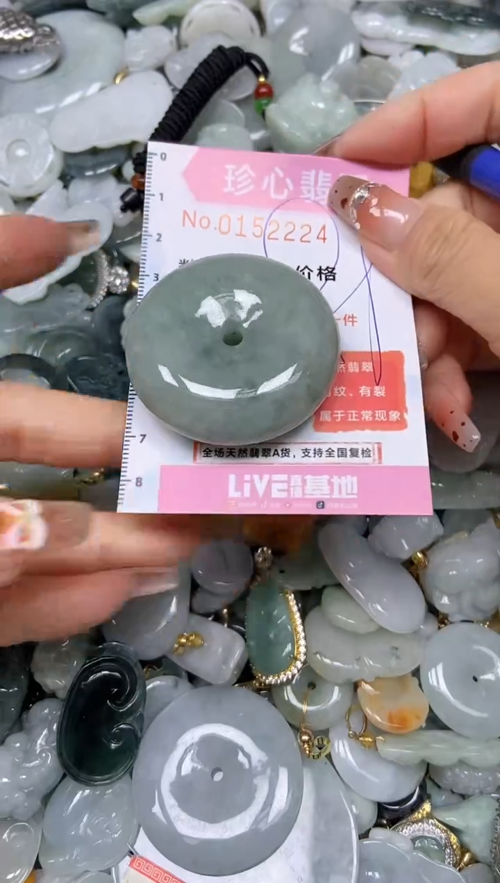 【闪购商品】翡翠颈饰未镶嵌闪购链接0152224