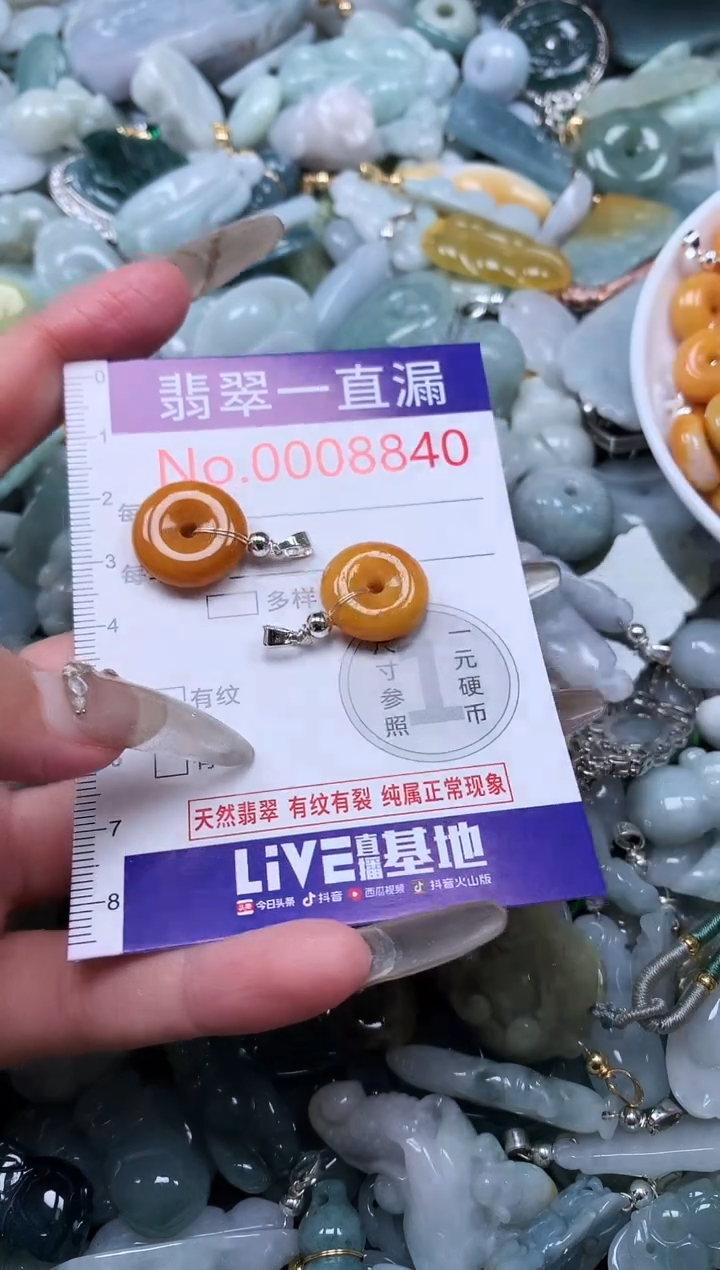 【闪购商品】翡翠吊坠(不含链)未镶嵌8840