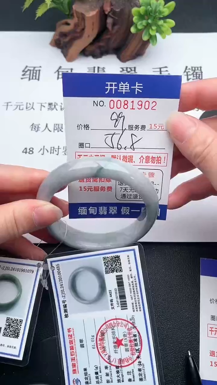 【闪购商品】翡翠手镯未镶嵌02天然翡翠A货