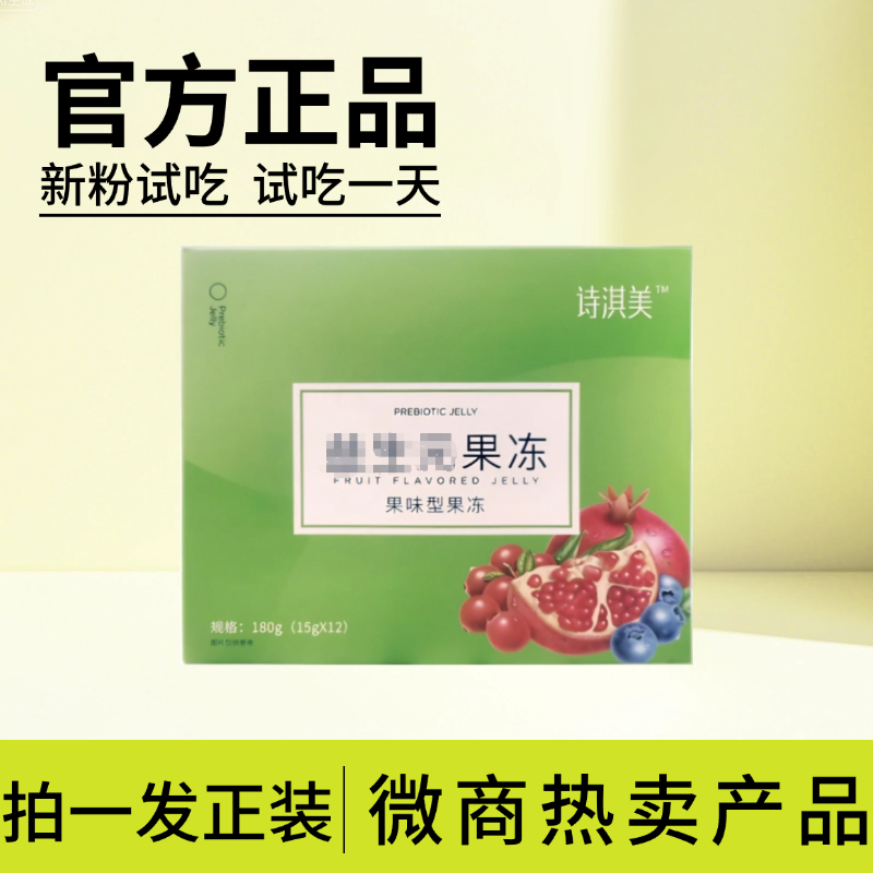 【果冻】拍一发正装 果味果冻 一盒12条 随机口味
