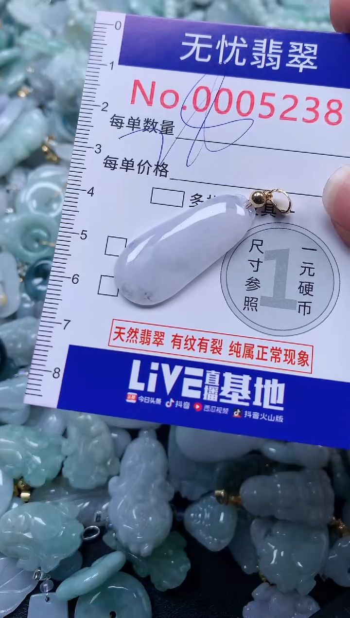 颈饰未镶嵌翡翠5238