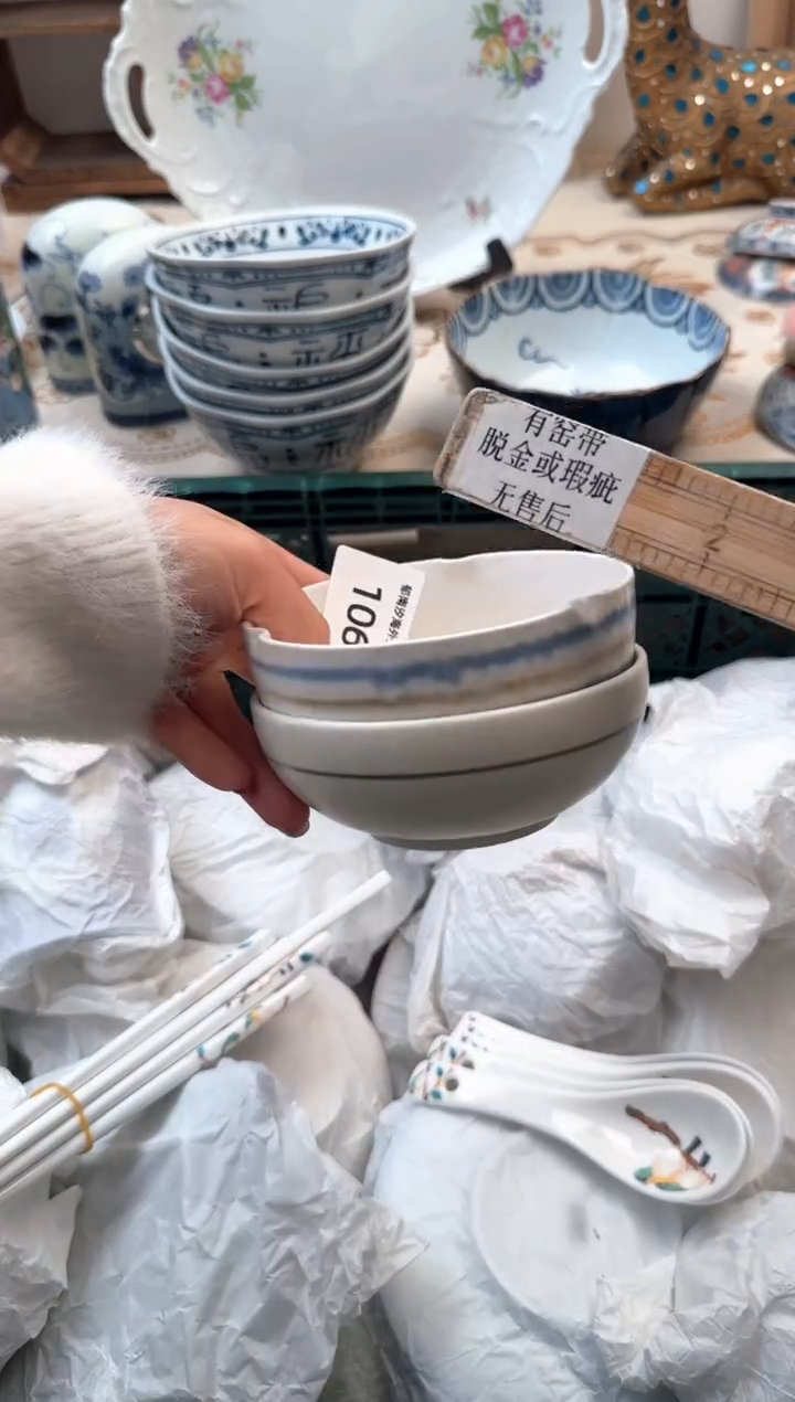 【闪购商品】瓷片Q          106