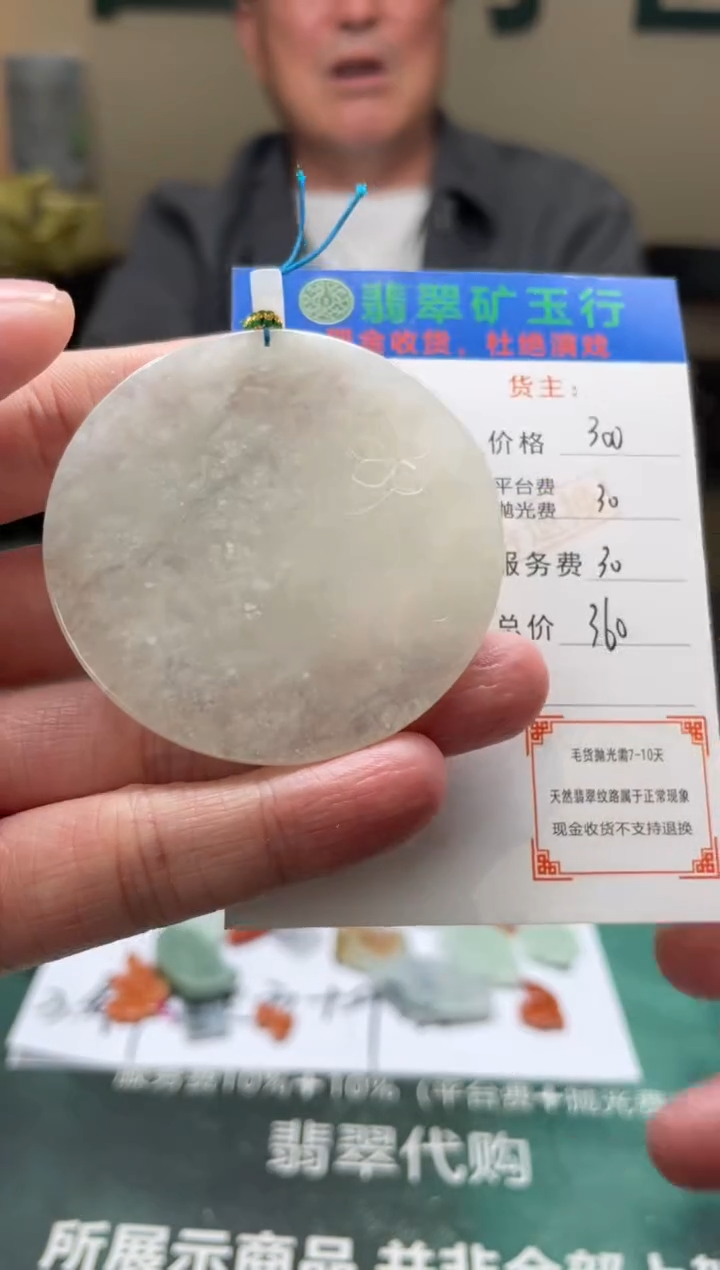 【闪购商品】定制翡翠未镶嵌-毛货-不退不换