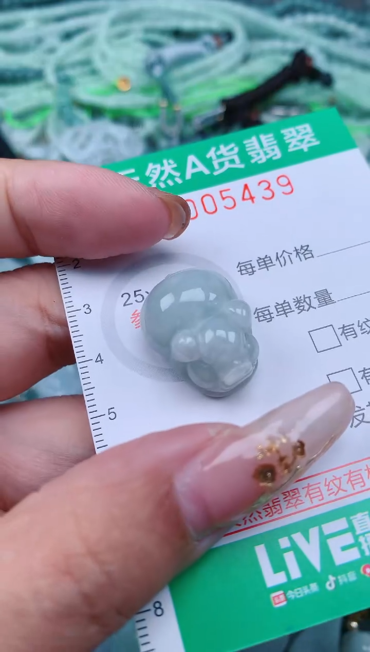 【闪购商品】翡翠颈饰未镶嵌.0005439