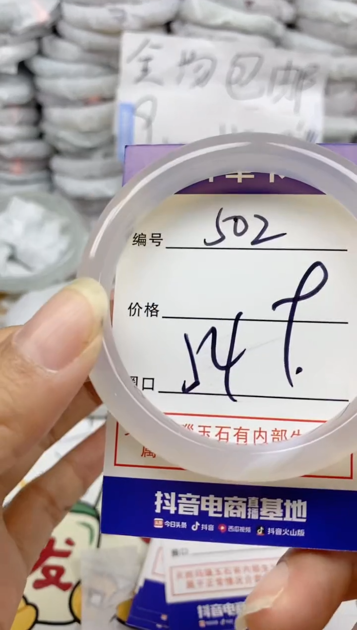 手镯玛瑙/玉髓未镶嵌502
