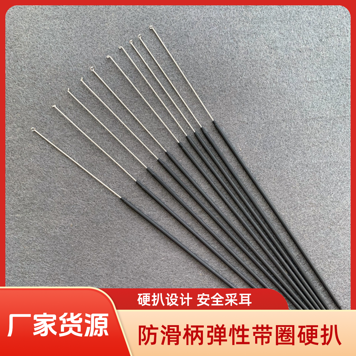 掏耳朵硬扒多功能耳扒带圈手工采耳工具挖耳勺弹性掏耳防滑采耳师