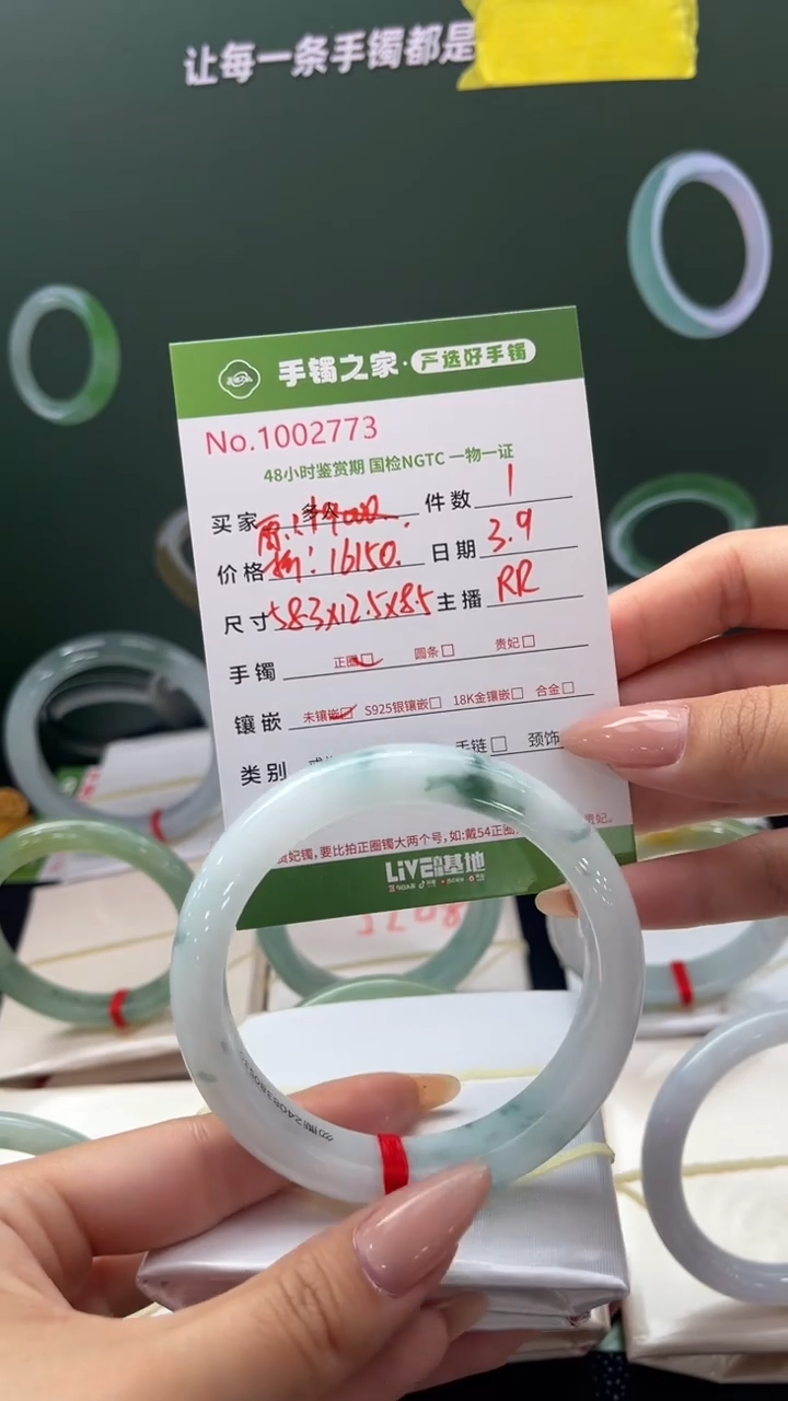 【闪购商品】翡翠手镯未镶嵌多人