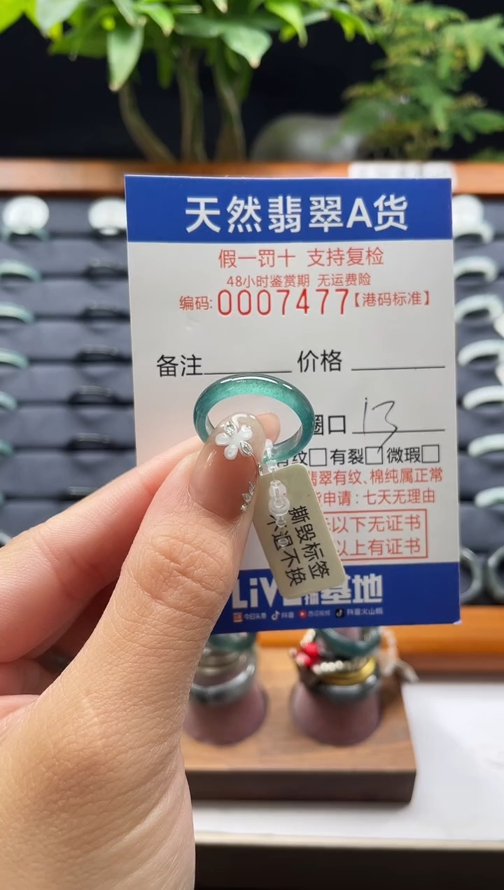 翡翠未镶嵌戒指天然翡翠戒指7477