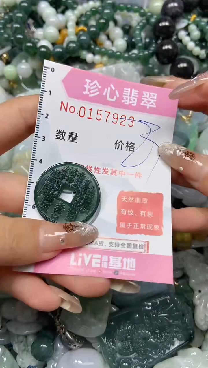 【闪购商品】翡翠颈饰未镶嵌闪购0157923