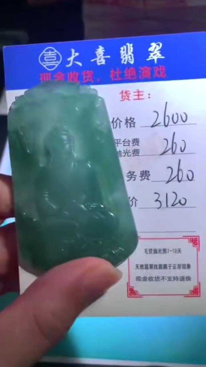未镶嵌定制翡翠-毛货-不退不换-