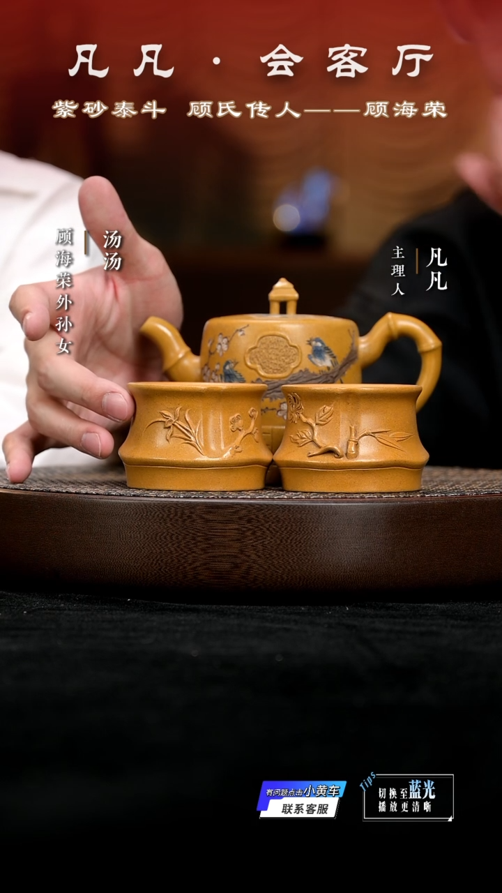 茶壶紫砂WX顾海荣06 竹段套组黄金段320cc