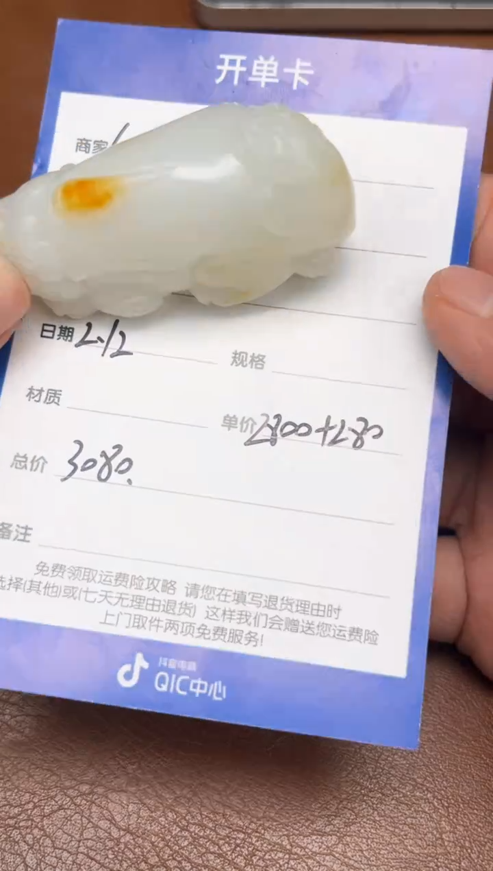 【闪购商品】和田玉2.12GZ多样性拍一发一未镶嵌196