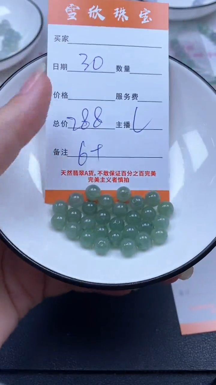 颈饰未镶嵌翡翠雪欣散珠定制diy