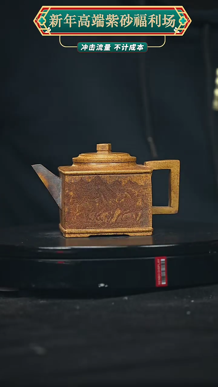 【闪购商品】宜兴原矿高端紫砂