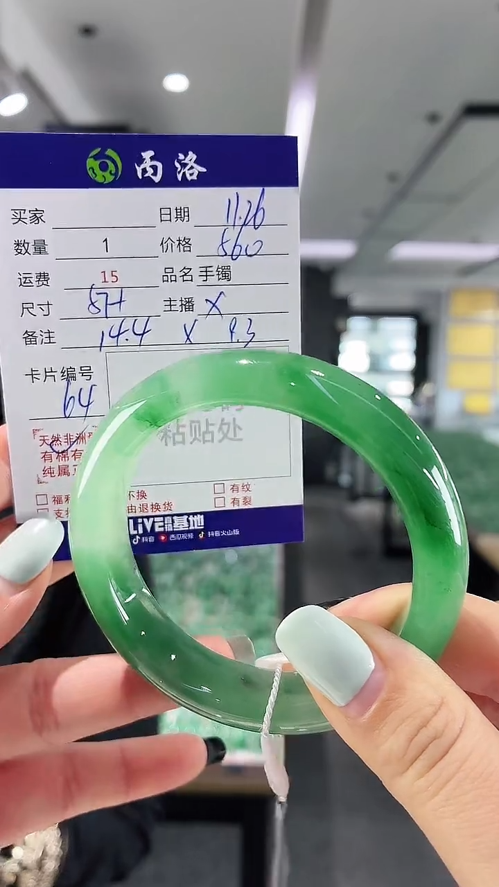 未镶嵌石英质玉手镯57+