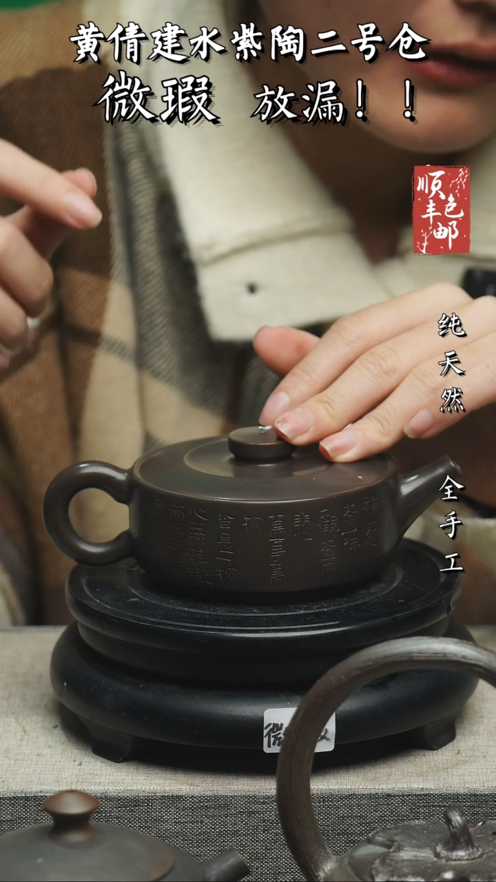 【闪购商品】壶云南建水紫陶大瑕132