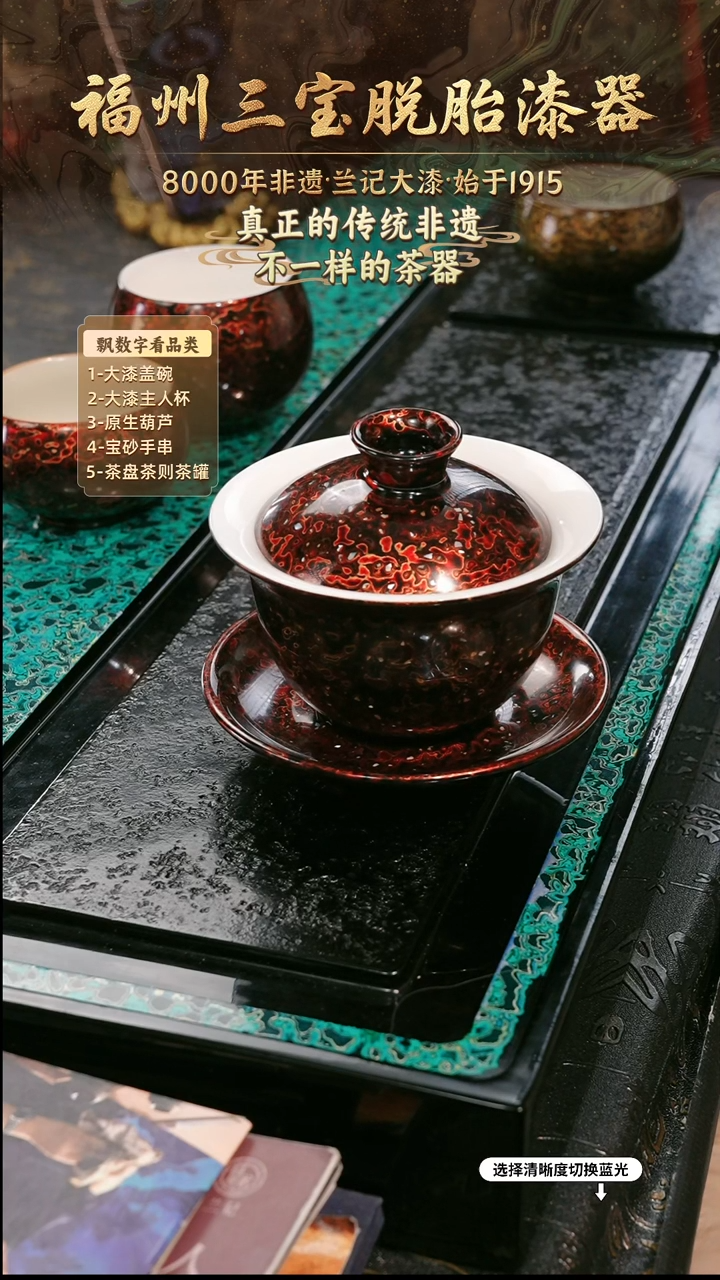 兰记手工漆器-一物一拍 以商品图片为主