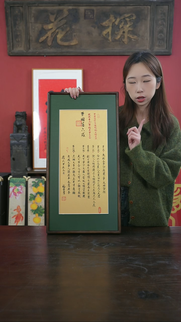 【闪购商品】书法手绘33*66-六戒（新版）胡桃-谢福堂