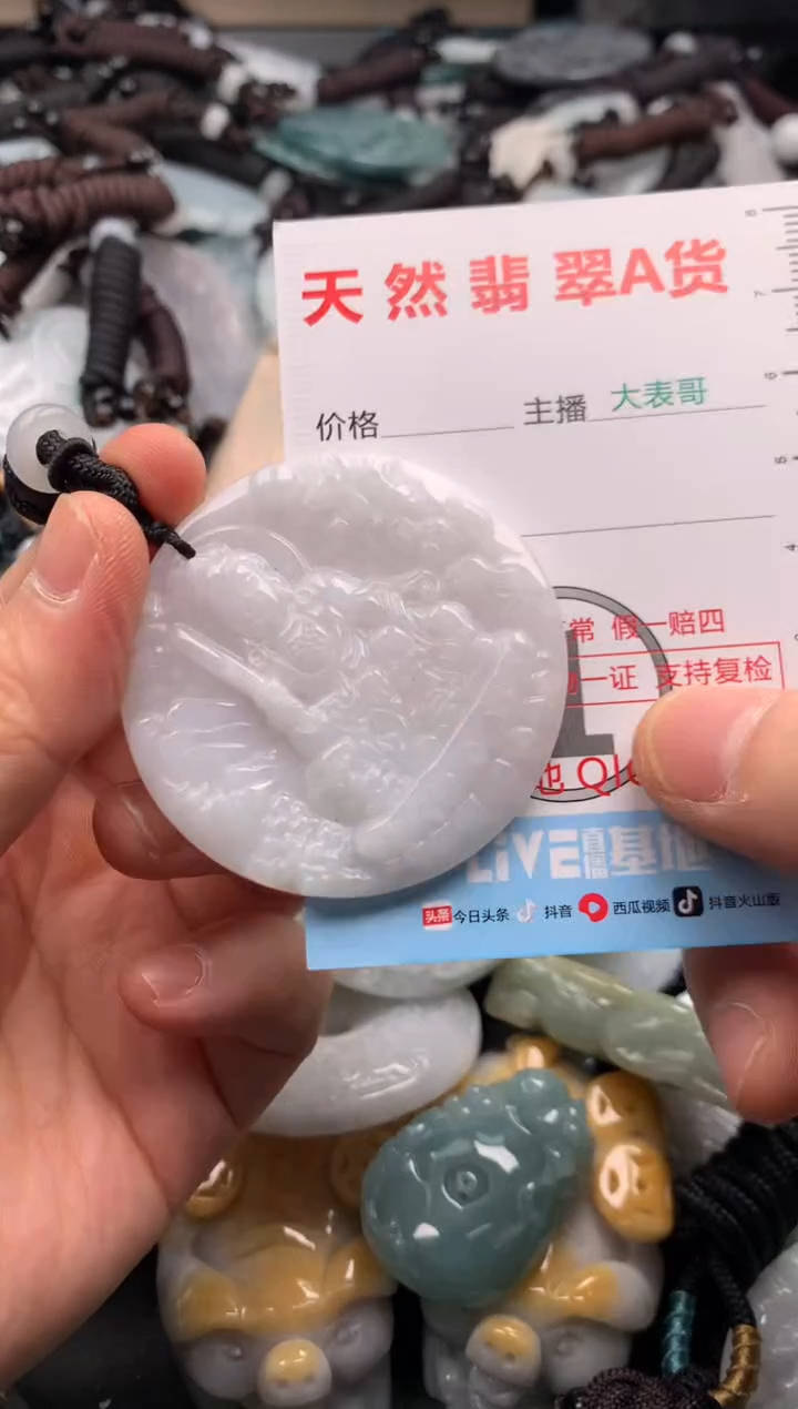 【闪购商品】翡翠吊坠(不含链)未镶嵌1